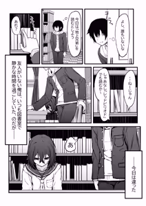 Page 2 of Bocchi Otaku no Koubi wa Seiyoku Tsuyo Tsuyo de. - preview thumbnail