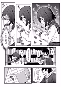 Page 4 of Bocchi Otaku no Koubi wa Seiyoku Tsuyo Tsuyo de. - preview thumbnail