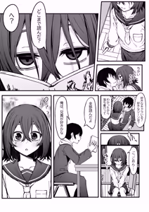 Page 5 of Bocchi Otaku no Koubi wa Seiyoku Tsuyo Tsuyo de. - preview thumbnail