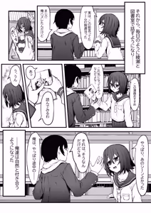Page 6 of Bocchi Otaku no Koubi wa Seiyoku Tsuyo Tsuyo de. - preview thumbnail