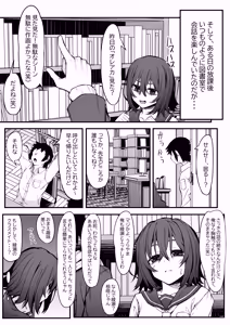 Page 7 of Bocchi Otaku no Koubi wa Seiyoku Tsuyo Tsuyo de. - preview thumbnail