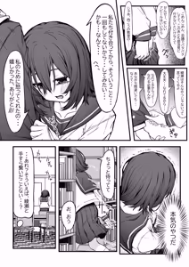 Page 8 of Bocchi Otaku no Koubi wa Seiyoku Tsuyo Tsuyo de. - preview thumbnail