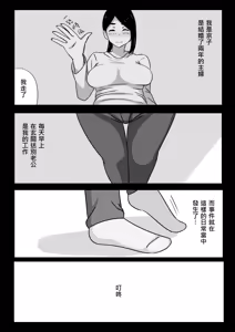 Page 2 of 狩獵着衣女怪人 - preview thumbnail