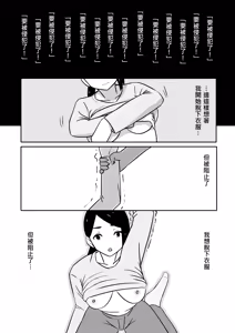 Page 4 of 狩獵着衣女怪人 - preview thumbnail