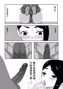 Page 5 of 狩獵着衣女怪人 - preview thumbnail