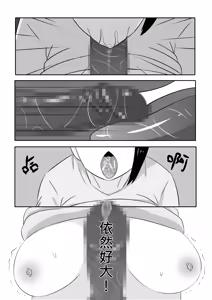 Page 7 of 狩獵着衣女怪人 - preview thumbnail