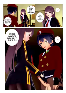 Page 19 of ［J］少女前线 - preview thumbnail