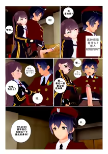 Page 21 of ［J］少女前线 - preview thumbnail