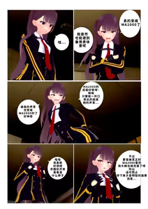 Page 6 of ［J］少女前线 - preview thumbnail