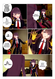 Page 8 of ［J］少女前线 - preview thumbnail