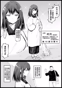 Page 2 of Kyonyuu na Gibo, Nyuuyoku Chuu | 巨乳义母入浴中 - preview thumbnail
