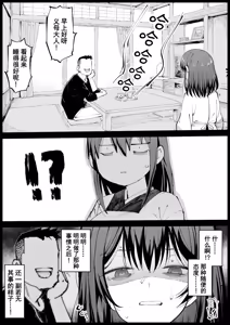 Page 28 of Kyonyuu na Gibo, Nyuuyoku Chuu | 巨乳义母入浴中 - preview thumbnail