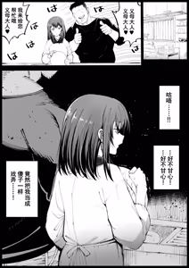 Page 29 of Kyonyuu na Gibo, Nyuuyoku Chuu | 巨乳义母入浴中 - preview thumbnail