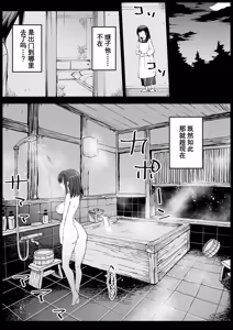 Page 30 of Kyonyuu na Gibo, Nyuuyoku Chuu | 巨乳义母入浴中 - preview thumbnail