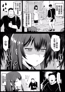 Page 3 of Kyonyuu na Gibo, Nyuuyoku Chuu | 巨乳义母入浴中 - preview thumbnail