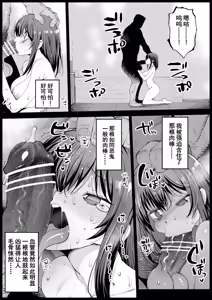 Page 34 of Kyonyuu na Gibo, Nyuuyoku Chuu | 巨乳义母入浴中 - preview thumbnail