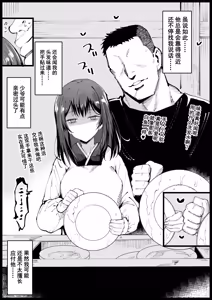 Page 5 of Kyonyuu na Gibo, Nyuuyoku Chuu | 巨乳义母入浴中 - preview thumbnail
