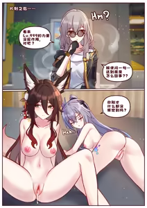 Page 16 of Finish Silver Wolf LV999 & Fugue - preview thumbnail