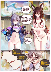 Page 2 of Finish Silver Wolf LV999 & Fugue - preview thumbnail