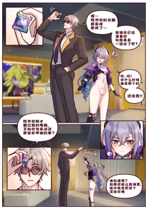 Page 4 of Finish Silver Wolf LV999 & Fugue - preview thumbnail