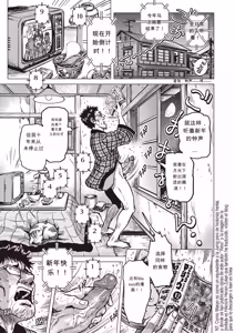 Page 104 of Paradise Gakuin - Yarisugi Seikatsu Shidou (decensored) - preview thumbnail