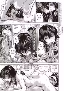 Page 112 of Paradise Gakuin - Yarisugi Seikatsu Shidou (decensored) - preview thumbnail