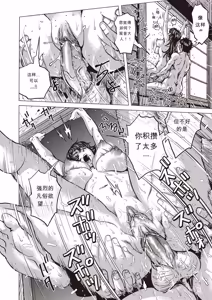 Page 115 of Paradise Gakuin - Yarisugi Seikatsu Shidou (decensored) - preview thumbnail