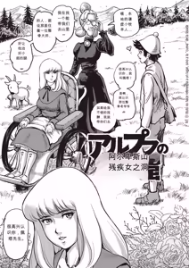 Page 120 of Paradise Gakuin - Yarisugi Seikatsu Shidou (decensored) - preview thumbnail