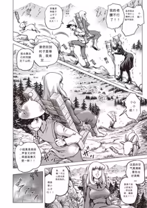 Page 121 of Paradise Gakuin - Yarisugi Seikatsu Shidou (decensored) - preview thumbnail