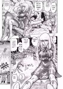 Page 122 of Paradise Gakuin - Yarisugi Seikatsu Shidou (decensored) - preview thumbnail