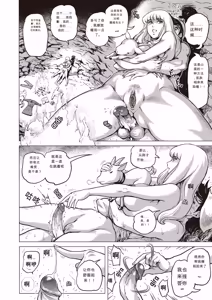 Page 123 of Paradise Gakuin - Yarisugi Seikatsu Shidou (decensored) - preview thumbnail