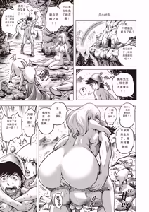Page 126 of Paradise Gakuin - Yarisugi Seikatsu Shidou (decensored) - preview thumbnail