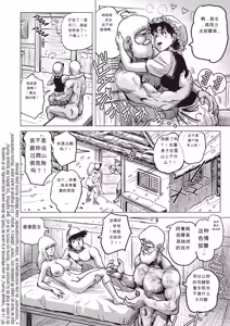 Page 132 of Paradise Gakuin - Yarisugi Seikatsu Shidou (decensored) - preview thumbnail