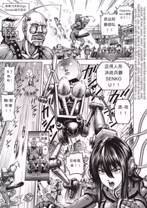 Page 139 of Paradise Gakuin - Yarisugi Seikatsu Shidou (decensored) - preview thumbnail