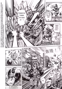 Page 140 of Paradise Gakuin - Yarisugi Seikatsu Shidou (decensored) - preview thumbnail
