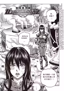 Page 141 of Paradise Gakuin - Yarisugi Seikatsu Shidou (decensored) - preview thumbnail
