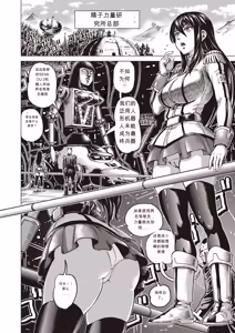 Page 142 of Paradise Gakuin - Yarisugi Seikatsu Shidou (decensored) - preview thumbnail
