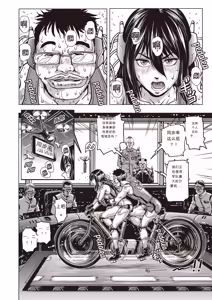 Page 144 of Paradise Gakuin - Yarisugi Seikatsu Shidou (decensored) - preview thumbnail