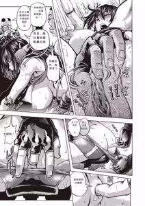 Page 149 of Paradise Gakuin - Yarisugi Seikatsu Shidou (decensored) - preview thumbnail