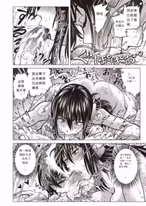 Page 156 of Paradise Gakuin - Yarisugi Seikatsu Shidou (decensored) - preview thumbnail
