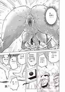 Page 159 of Paradise Gakuin - Yarisugi Seikatsu Shidou (decensored) - preview thumbnail