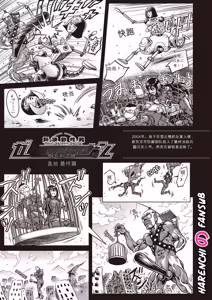 Page 161 of Paradise Gakuin - Yarisugi Seikatsu Shidou (decensored) - preview thumbnail