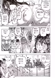 Page 169 of Paradise Gakuin - Yarisugi Seikatsu Shidou (decensored) - preview thumbnail
