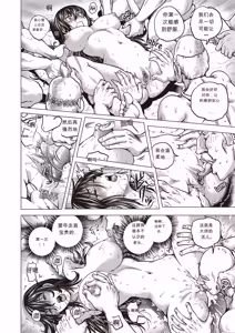 Page 170 of Paradise Gakuin - Yarisugi Seikatsu Shidou (decensored) - preview thumbnail