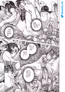 Page 175 of Paradise Gakuin - Yarisugi Seikatsu Shidou (decensored) - preview thumbnail