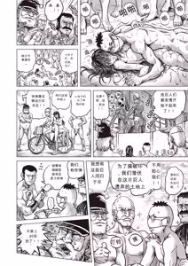 Page 180 of Paradise Gakuin - Yarisugi Seikatsu Shidou (decensored) - preview thumbnail
