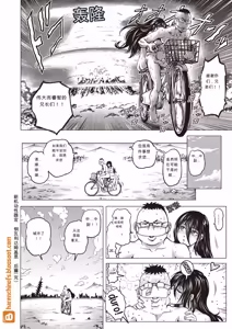 Page 182 of Paradise Gakuin - Yarisugi Seikatsu Shidou (decensored) - preview thumbnail