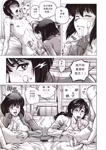 Page 185 of Paradise Gakuin - Yarisugi Seikatsu Shidou (decensored) - preview thumbnail