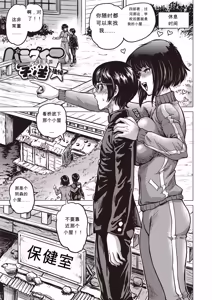 Page 40 of Paradise Gakuin - Yarisugi Seikatsu Shidou (decensored) - preview thumbnail