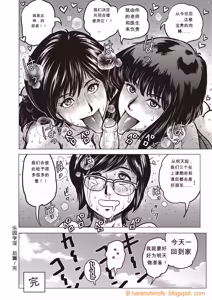Page 58 of Paradise Gakuin - Yarisugi Seikatsu Shidou (decensored) - preview thumbnail